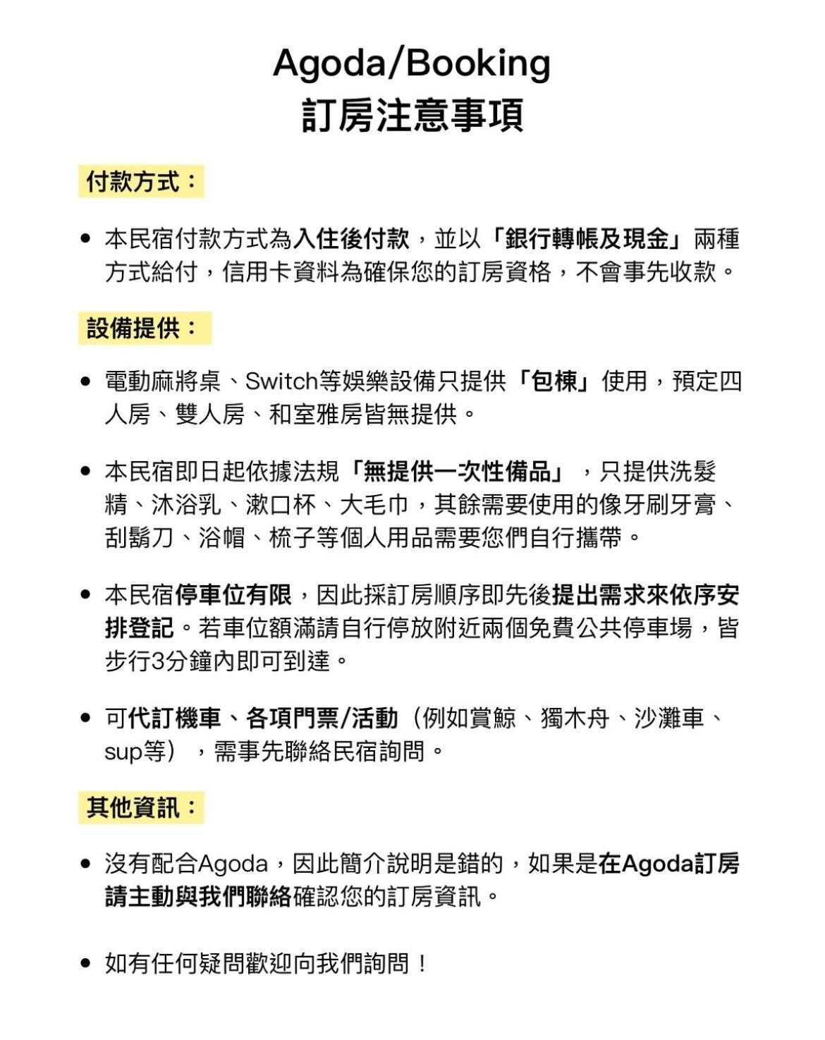花蓮密絲朵包棟民宿 6-14人 Хуалянь Экстерьер фото